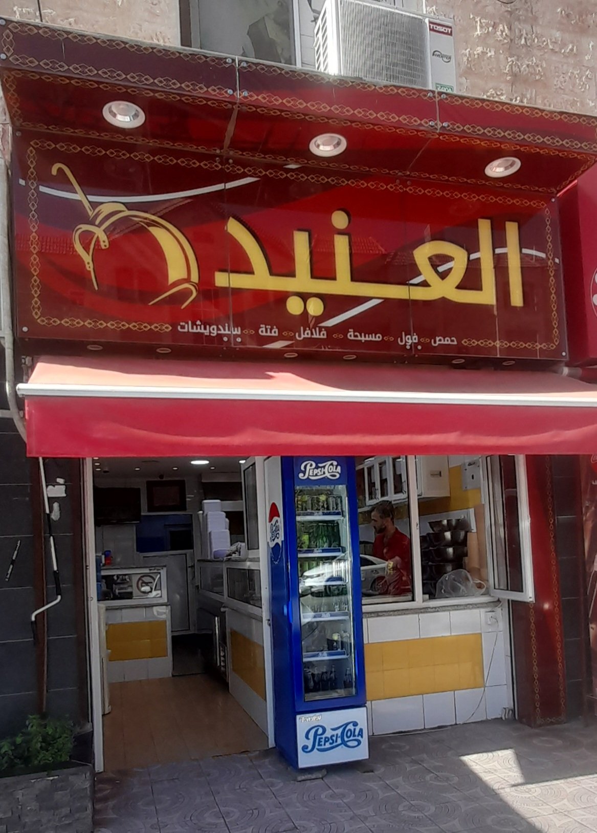 واجهة مطعم العنيد المدينة الرياضية