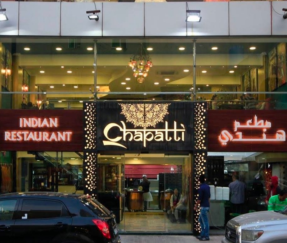 واجهة مطعم شاباتي الهندي