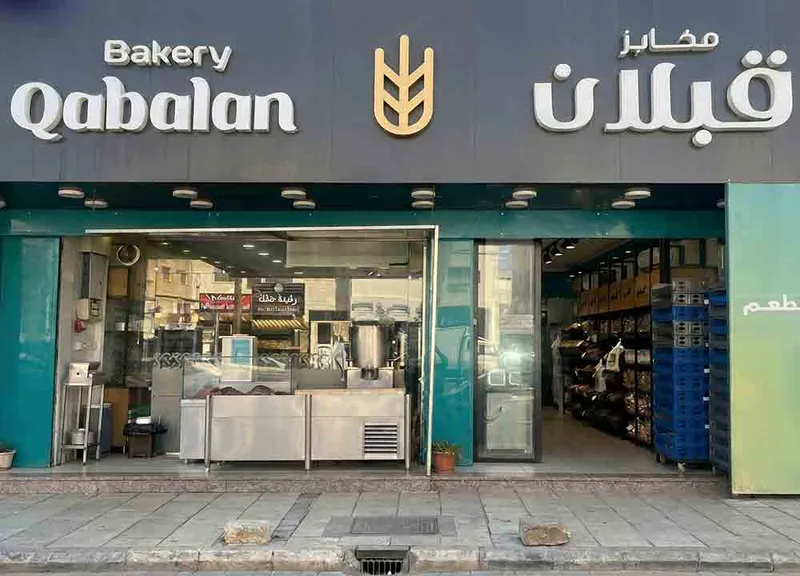 واجهة مخبز و حلويات قبلان