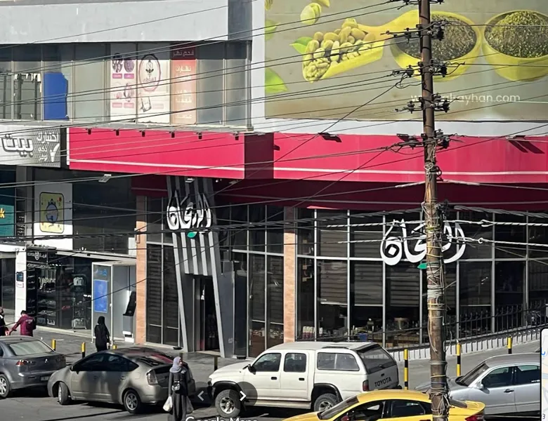 واجهة الريحان البيادر